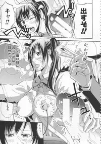 [Brother Pierrot] Bukatsu shoujo to amai ase