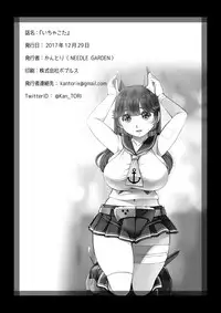 [NEEDLE GARDEN (Kantori)] Icha Kota (Kantai Collection -KanColle-) [Digital]