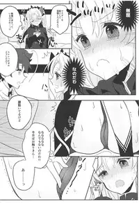(C94) [Yakiniku Tabetai (Suki na Mono wa Yakiniku)] Ereshkigal wa Gaman ga Dekinai (Fate/Grand Order)