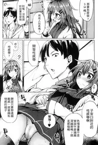 [Moketa] Seisyun Orgasm | 性愛狩獵 [Chinese]