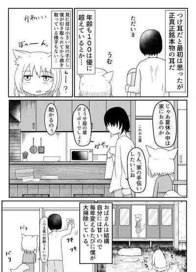 Loli Baba Okaa-san wa Oshi ni Yowai