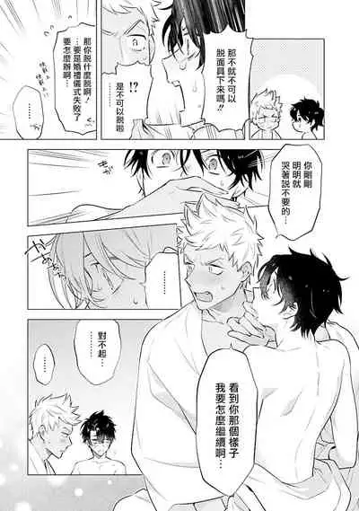 Himekoi | 秘之恋 Ch. 1-3