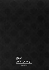 (C91) [Koi no Danmenzu (Iroito)] TouMaki Sairokushuu 2 50-nen no Sensui (Yowamushi Pedal)