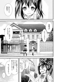 (C87) [Sweet Pea (Ooshima Tomo)] Nico&Maki Collection (Love Live!)