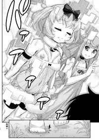 [Katooya (Katou Jun)] Avatar Trance! 12 [Chinese] [鬼畜王汉化组] [Digital]