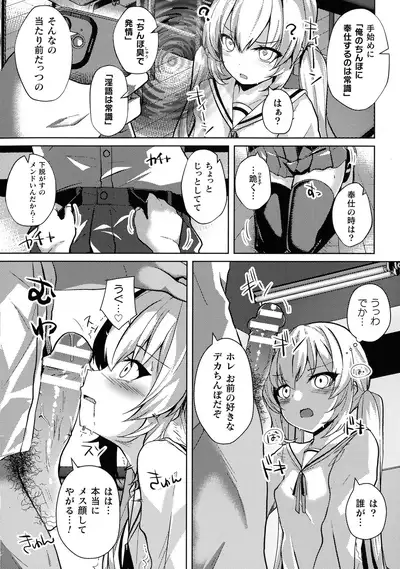 2D Comic Magazine Mesugaki Saimin Seisai Ecchi!