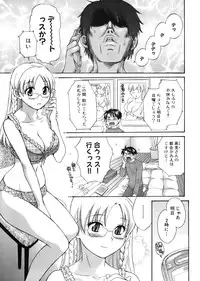 [Pon Takahanada] Tenshi no Marshmallow