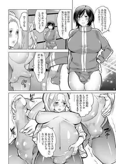 [Inochi Wazuka] Futanari Onee-chan wa Bokura no Omocha - FUTANARI SISTER IS OUR TOYS [Digital]