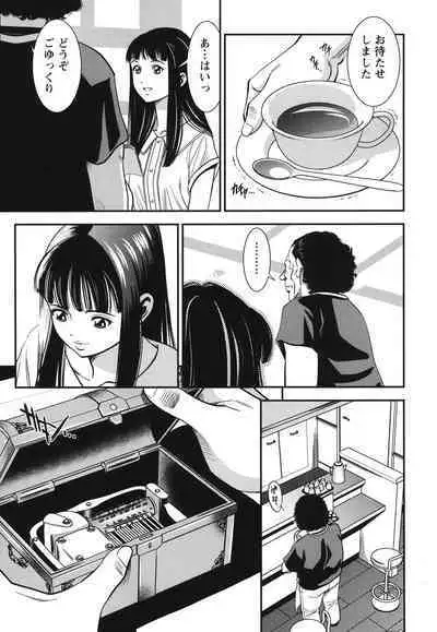 Melty Moon Ugly Man Rape