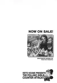 [Koume Keito] The Pollinic Girls Attack Vol. 2 [Eng] (Complete) {doujin-moe.us}