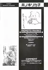 [Anthology] Shounen Ai No Bigaku 16 The Bokura no Ensoku