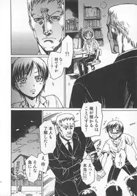[Kashimada Shiki] Futari Kiri de Muchuude Sugoshita