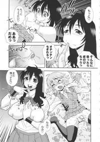 [Shinozaki Rei] Bitch Hole