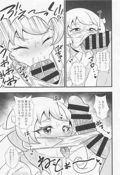 Ecchi na Hon Matomete mita 3