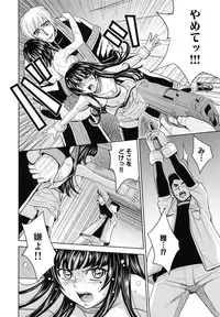 [Kaneyama Shin] Saint Kangoku Gakuen 6