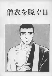 ワクワクBOY
