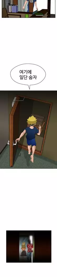 The Woman at the Fukuoka Ch. 0-19