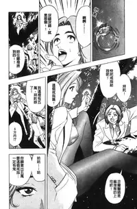 [Tanaka Kouji] Kaiketsu Joi Suzuran ch.1+ch0 [chinese]