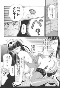 [The Amanoja9] I cup Idol