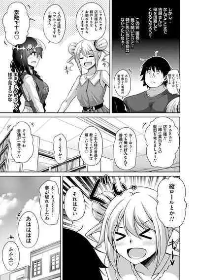 Kosho ni Umamoreta Mesu no Hana
