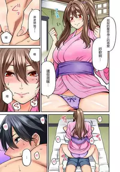 Hatsujou Munmun Massage! Ch. 4