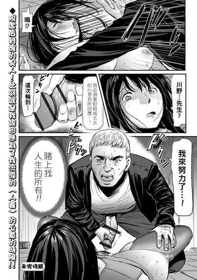 [Yamada Tahichi] Hitozuma Tsuuhan Ch. 3 (Web Comic Toutetsu Vol. 39) [Chinese] [黑条汉化]