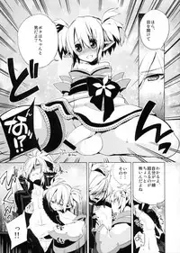 (C80) [dicca (Suemitsu Dicca)] Korizu ni Josou Shounen Hon 6 Sizzle Infinity! (Phantasy Star Portable 2)