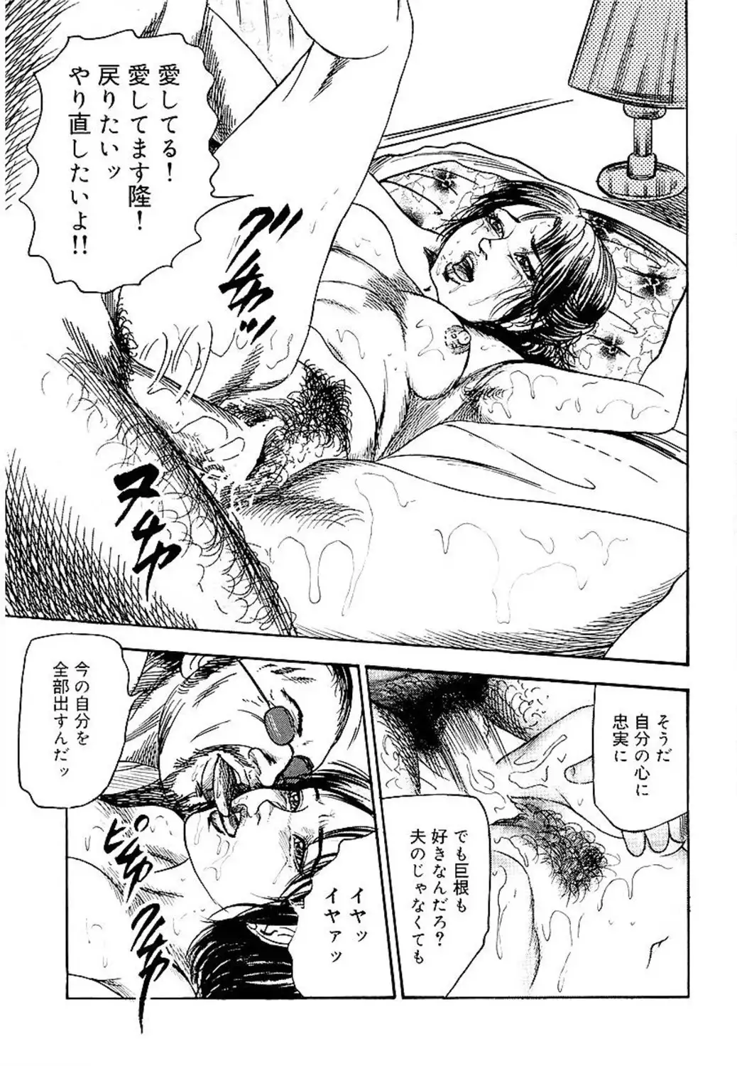 Wakazuma Ayano No Ecstasy