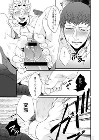 [Nana] "KeiMar" Ashikoki Manga (Terra Formars)