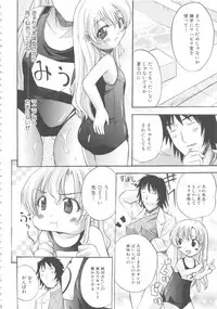 [Anthology] MOMOPAN 4 [Sukumizu Kui]