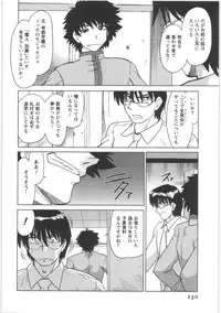 [Mitamori Tatsuya] Urakata!