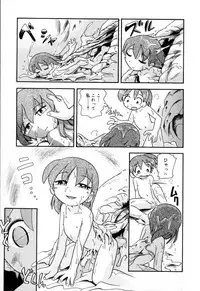 [Hoshino Fuuta] Itazura Switch