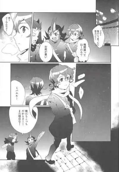 Orionzu ga mieru koro