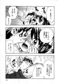 Karyou Gakuen Shotoubu Vol. 12