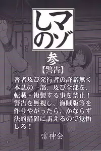 (C62) [Raijinkai (Haruki Genia)] Mazo Shino San (Love Hina)