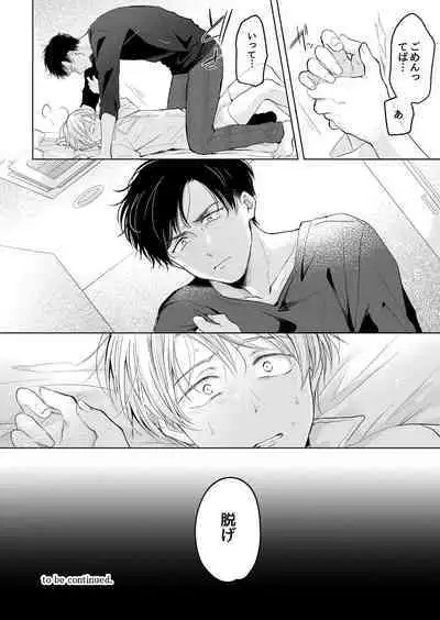 【再録集】こんなバカネコ好きになるわけが【加筆修正版】