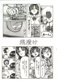 [Yamata no Worochi] Hentai Seichihoushou