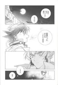 (C77) [Hitsunetyameshigoto (Togakasa Yuduru)] LBV - Luminous Blue Variable (Yu-Gi-Oh! 5D's)