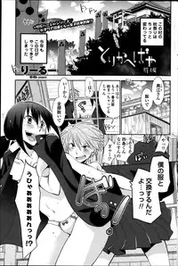 COMIC Penguin Club 2014-01