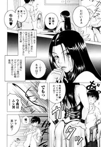 [Anthology] Zecchou Boshi 2 - Ecstasie Mother and Child 2