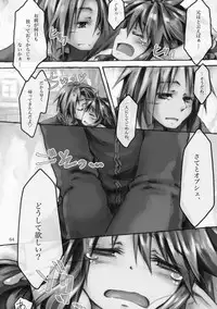 [KinderGarten21] KinderGarten21 Sairokuhon 3 (C76)