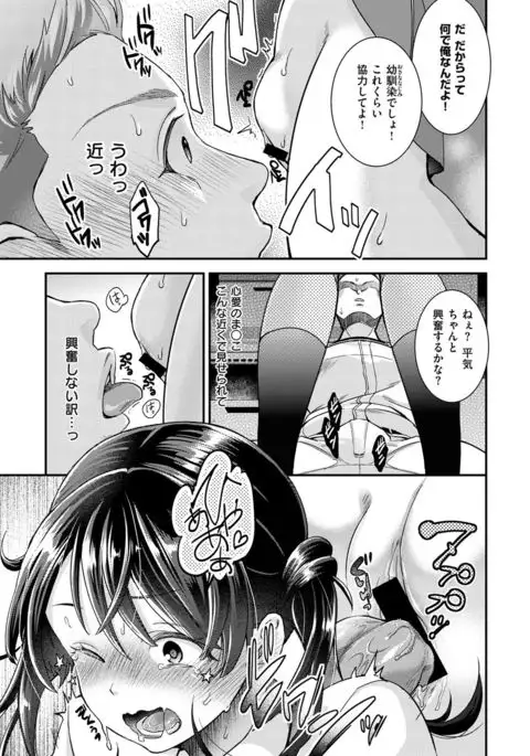COMIC X-EROS #49