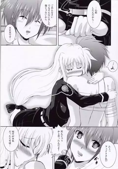 My Little Knight F