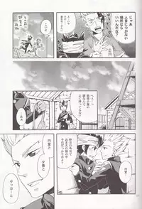 [Luna Garden (hanako)] Offside Trap (Inazuma Eleven)