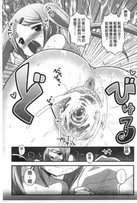 [Ichihaya] Naka Yoshikkusu [Chinese]