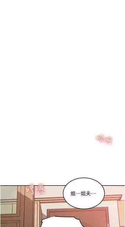 深入小姨子 44-50