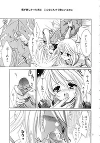 [Sorairo March (Narusawa Sora)] Sairoku Symphonia (Tales of Symphonia)