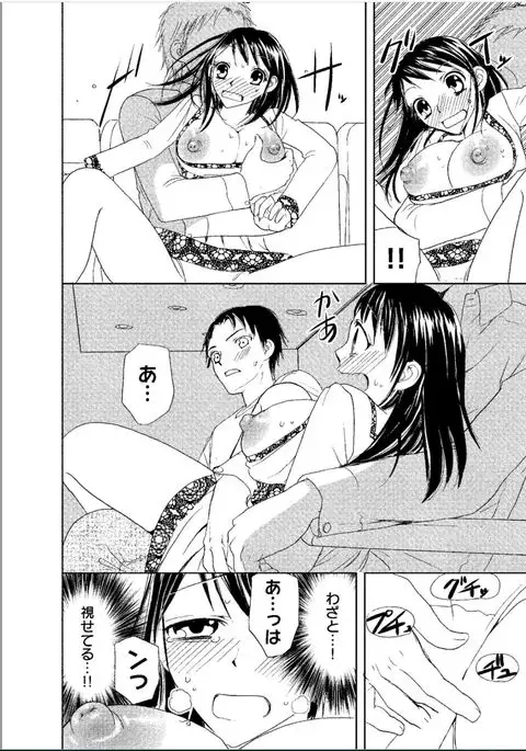 Sonna ni Ookii no Irenaide ★ Onna no Karada ni Natta Ore Vol. 1