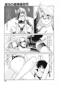 [Wanyanaguda] Nageki no Kenkou Yuuryouji II