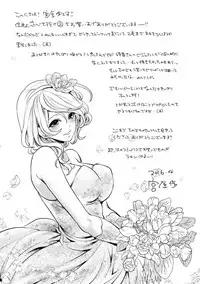 [Miyahara Ayumu] Juumin yo Koigokoro o Idake 2 [Digital]